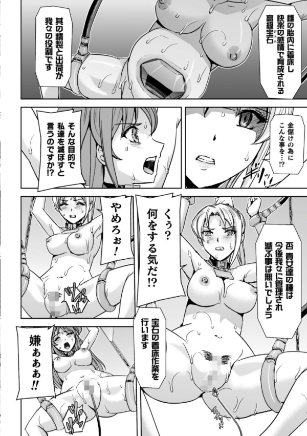 エロ漫画：二次元コミックマガジン 機械姦人間牧場 Vol.2   hitomi サンプル画像