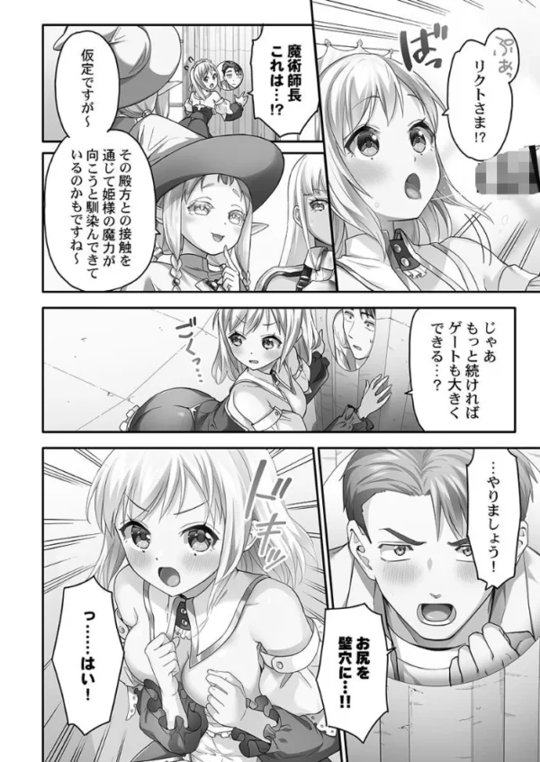 エロ漫画:異世界壁穴〜この穴のナカはめちゃめちゃ気持ちいい!【FANZA限定】1【デジタル特装版】 hitomi サンプル画像
