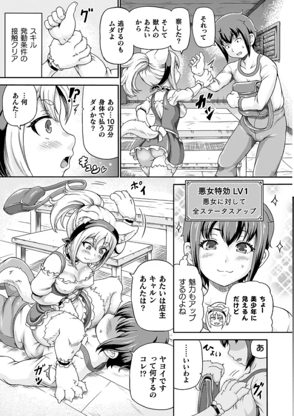 エロ漫画:悪役令嬢に転生できなかったので悪女をこらしめます【異世界ガールズコレクション付き電子書籍限定版】 hitomi サンプル画像