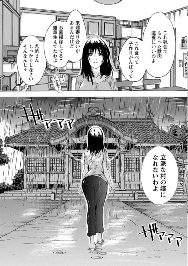 エロ漫画：フシダラにオメコボシ　hitomi サンプル画像