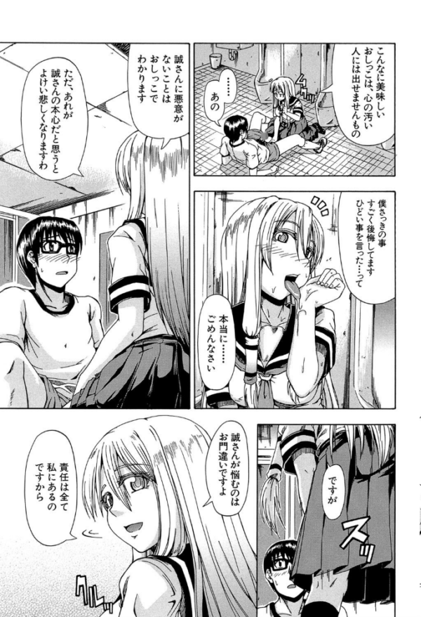 エロ漫画：にょう☆どう？【1話立ち読み付き】   hitomi サンプル画像