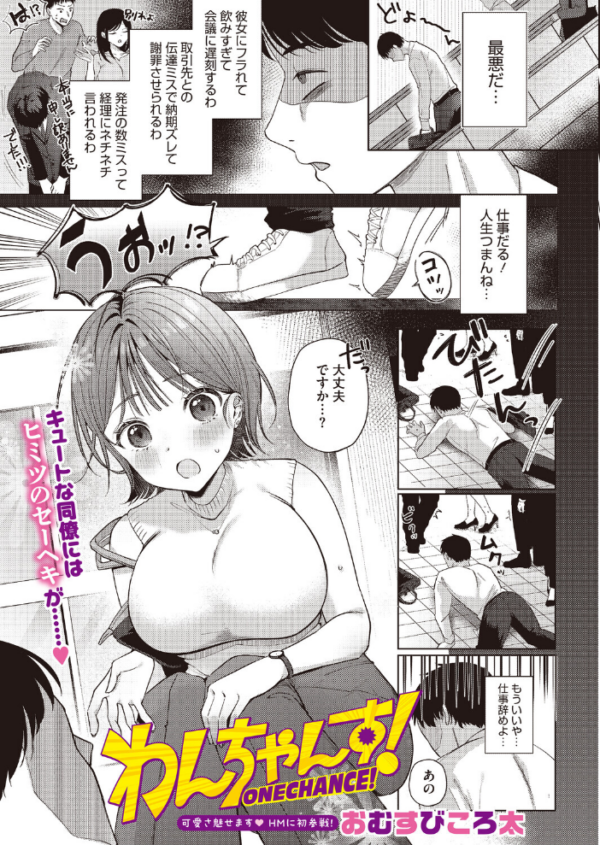 エロ漫画：コミックホットミルク2026年09月号　hitomi サンプル画像