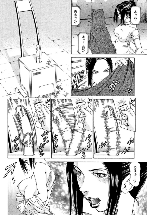 エロ漫画:射精なさい…ほら!【1話立ち読み付き】 hitomi サンプル画像