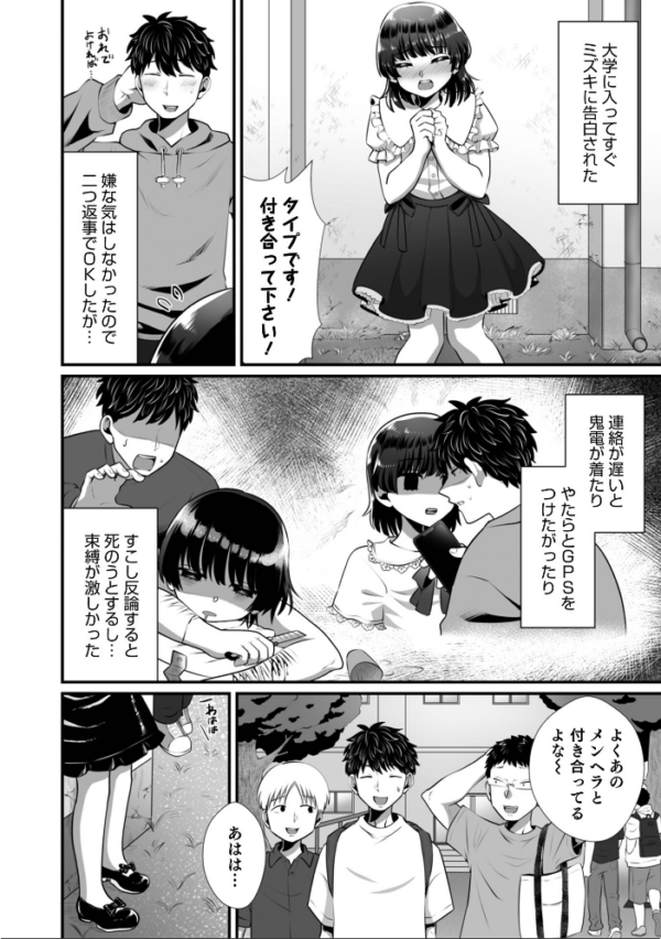 エロ漫画:オトコのコHEAVEN’S DOOR 17 hitomi サンプル画像