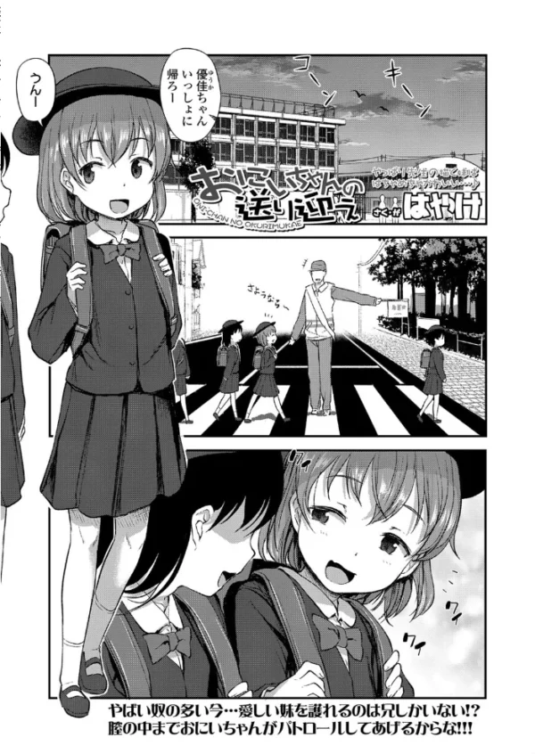 エロ漫画:COMIC LO 2020年2月号 hitomi サンプル画像