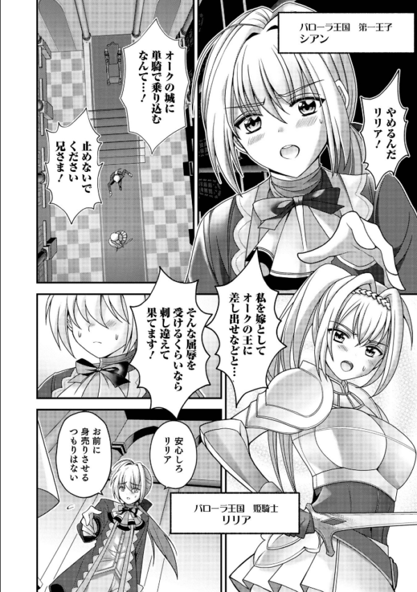 エロ漫画：オトコのコ HEAVEN’S DOOR 16   hitomi サンプル画像