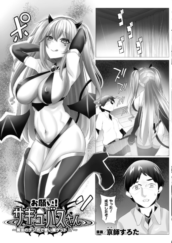 エロ漫画：コミックアンリアルぷらす Vol.1   hitomi サンプル画像
