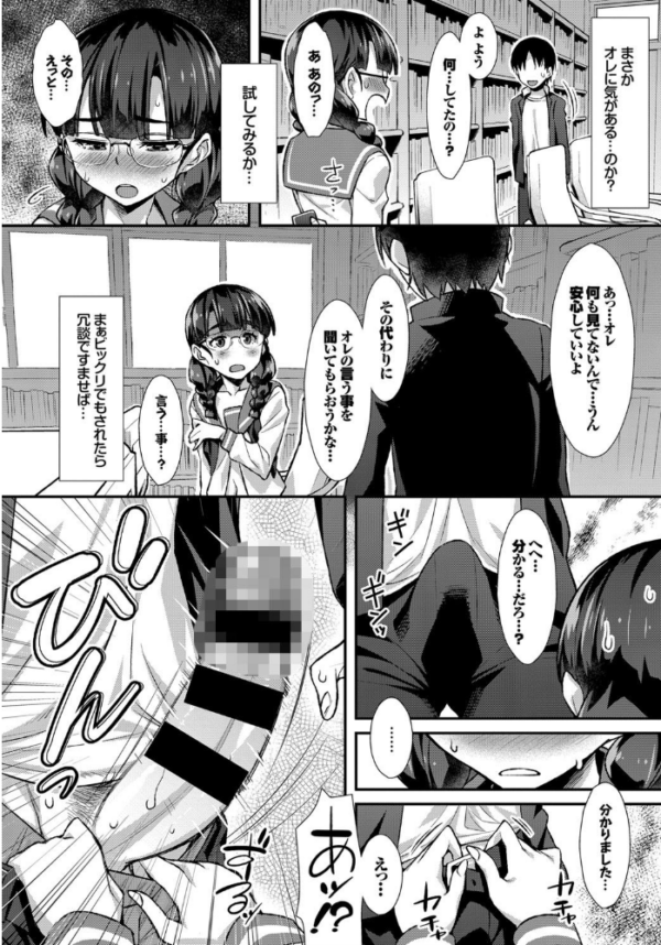 エロ漫画:この春、彼女と一緒に卒業しました〜清楚系インラン編〜 hitomi サンプル画像