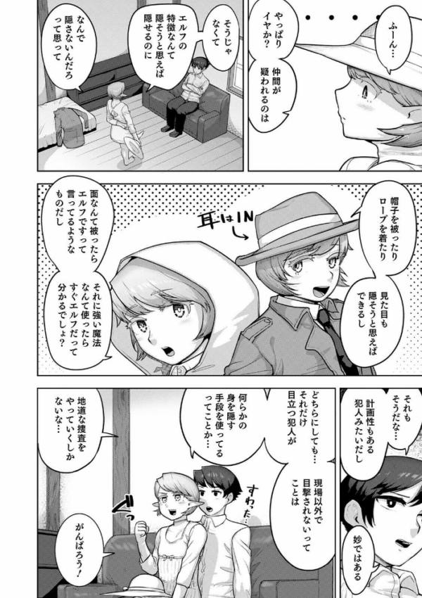 エロ漫画：オトコのコHEAVEN Vol.57   hitomi サンプル画像