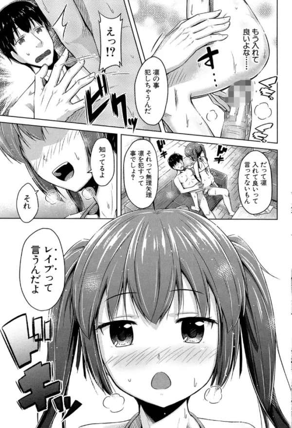 エロ漫画:いもうと発情ダイアリー【1話立ち読み付き】 ‘相姦少女たち’ hitomi サンプル画像