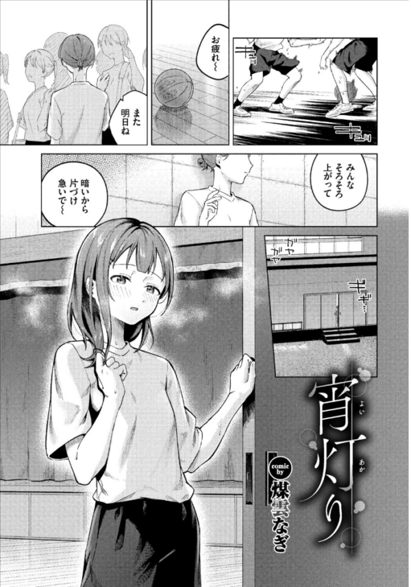 エロ漫画：COMIC BAVEL SPECIAL COLLECTION（コミックバベル スペシャルコレクション）VOL84   hitomi サンプル画像