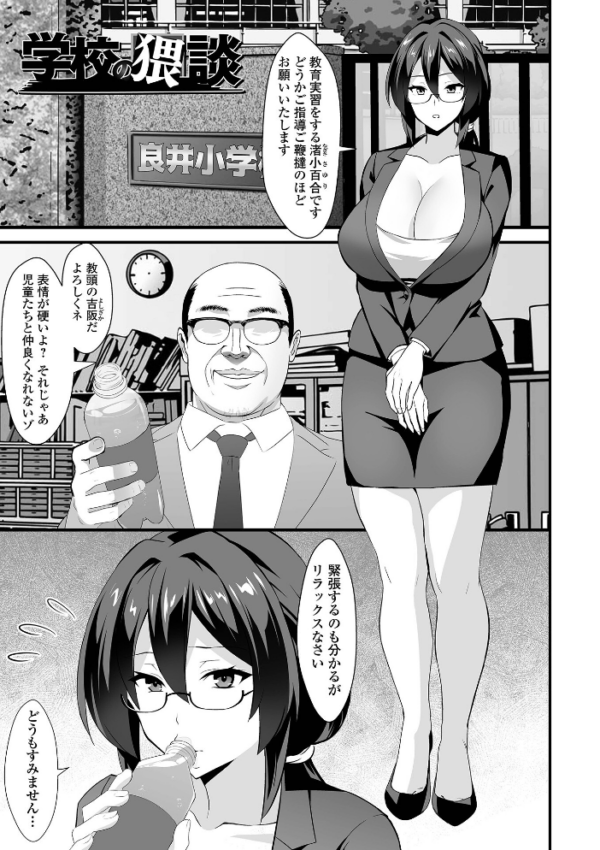 エロ漫画：完堕ち！残念美人　hitomi サンプル画像