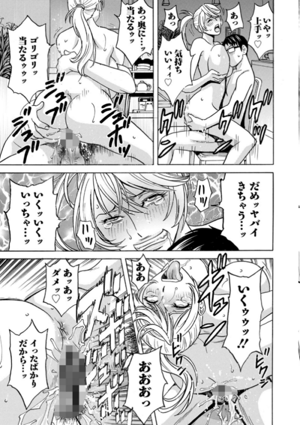 エロ漫画：揺らせ美巨乳！働くJカップ   hitomi サンプル画像