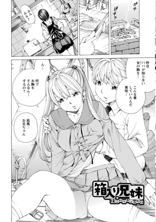 エロ漫画：エンジェルクラブMEGA Vol.77   hitomi サンプル画像