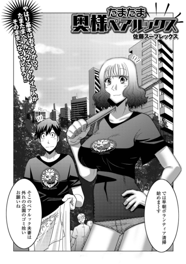 エロ漫画：Web配信月刊隣の気になる奥さん vol.079   hitomi サンプル画像