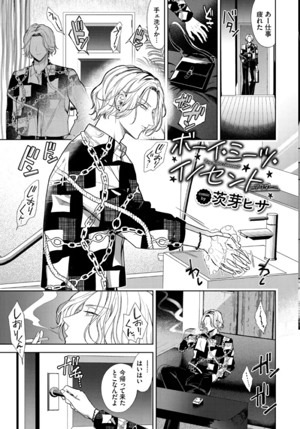 エロ漫画：COMIC BAVEL SPECIAL COLLECTION（コミックバベル スペシャルコレクション）VOL85　hitomi サンプル画像