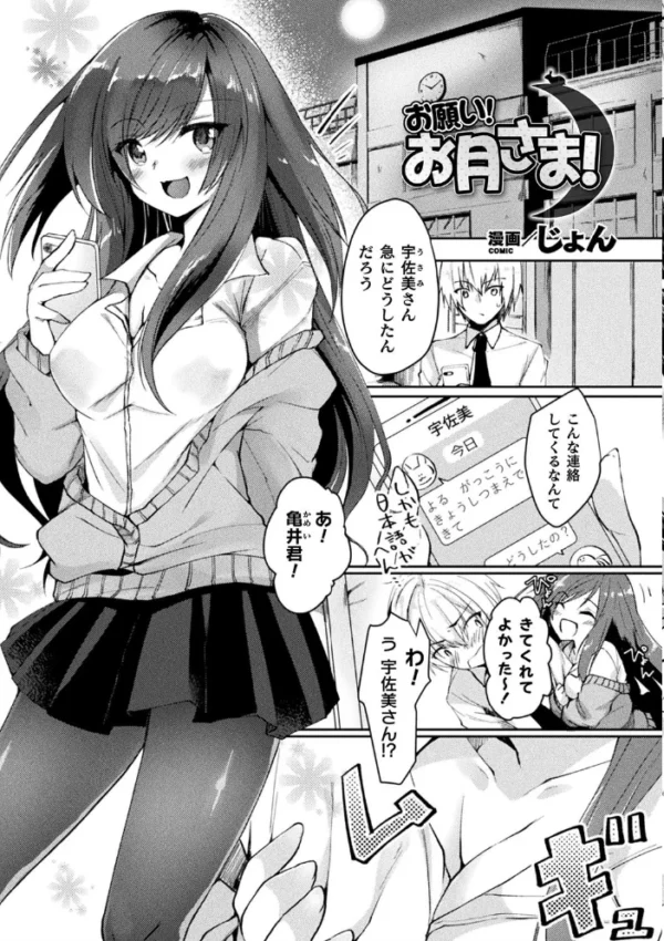 エロ漫画:別冊コミックアンリアル 他者変身してなりすまし誘惑編デジタル版 Vol.1 hitomi サンプル画像