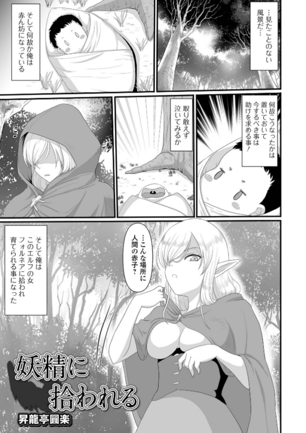 エロ漫画:web配信転生ものアンソロジー 転生したら交合しちまった件 Vol.1 hitomi サンプル画像