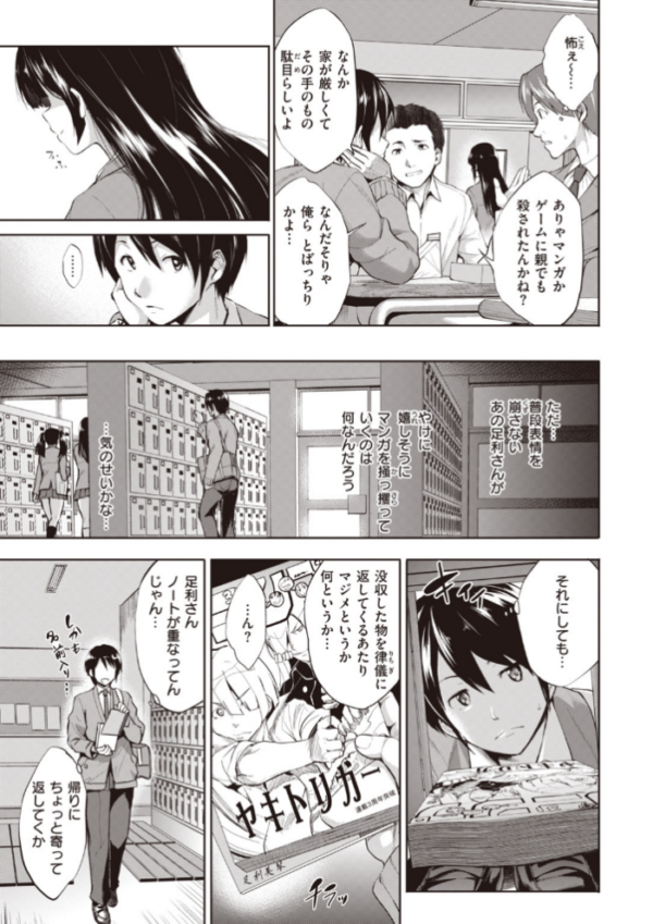 エロ漫画：極乳生徒会   hitomi サンプル画像