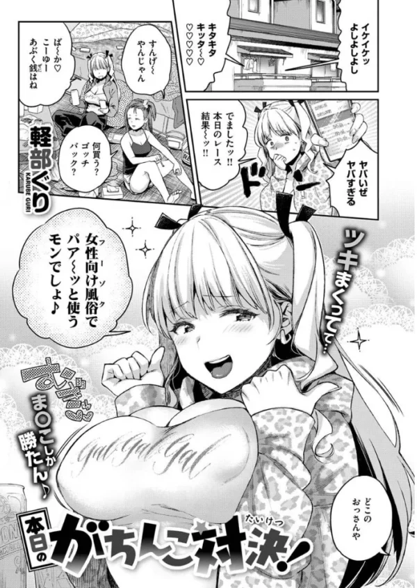 エロ漫画:COMIC X-EROS #89 hitomi サンプル画像