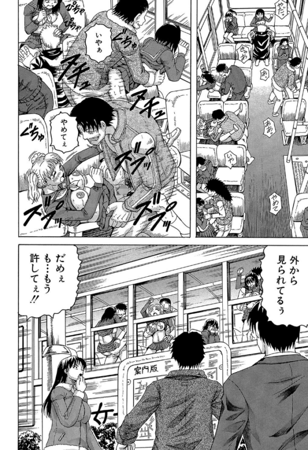エロ漫画：姦罪都市【1話立ち読み付き】   hitomi サンプル画像