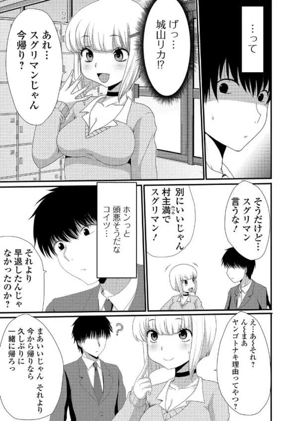 エロ漫画:黄金のソナタXXX その七 hitomi サンプル画像