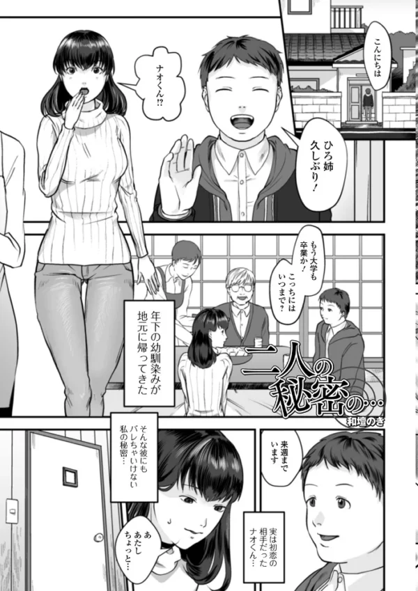 エロ漫画:黄金のソナタXXX その八 hitomi サンプル画像