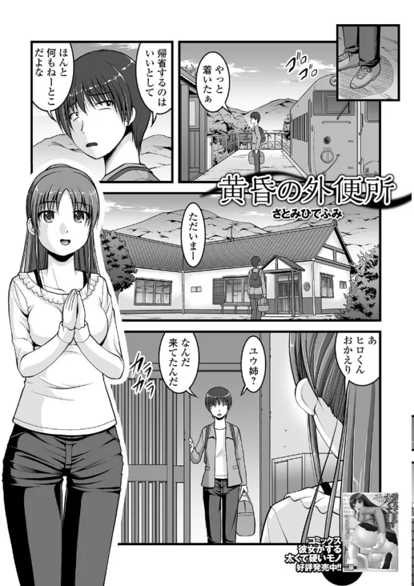 エロ漫画:黄金のソナタXXX その九 hitomi サンプル画像