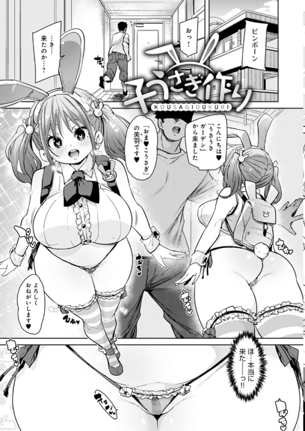 エロ漫画:1ぱこ2ぱこ3ぱこり【FANZA限定特典付き】 hitomi サンプル画像