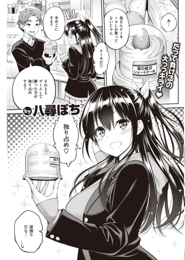 エロ漫画:COMIC快楽天 2022年01月号 hitomi サンプル画像