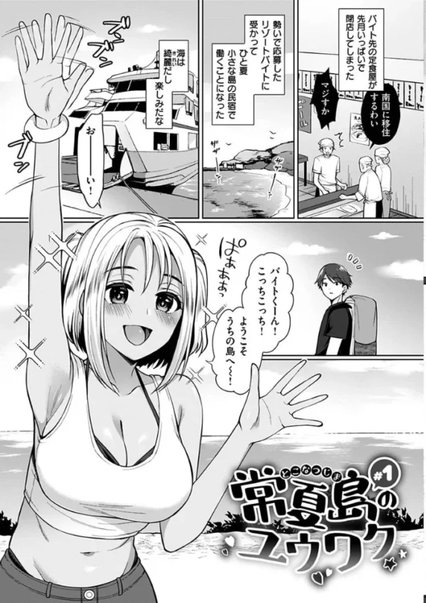エロ漫画:私は絶対ちょろくないっ!!【FANZA限定特典】 hitomi サンプル画像