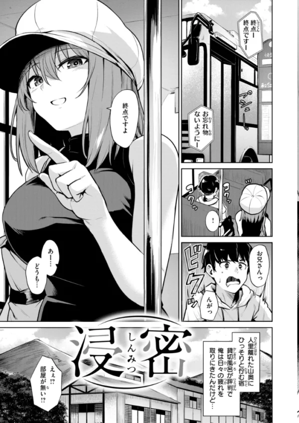 エロ漫画:交錯症候群 hitomi サンプル画像