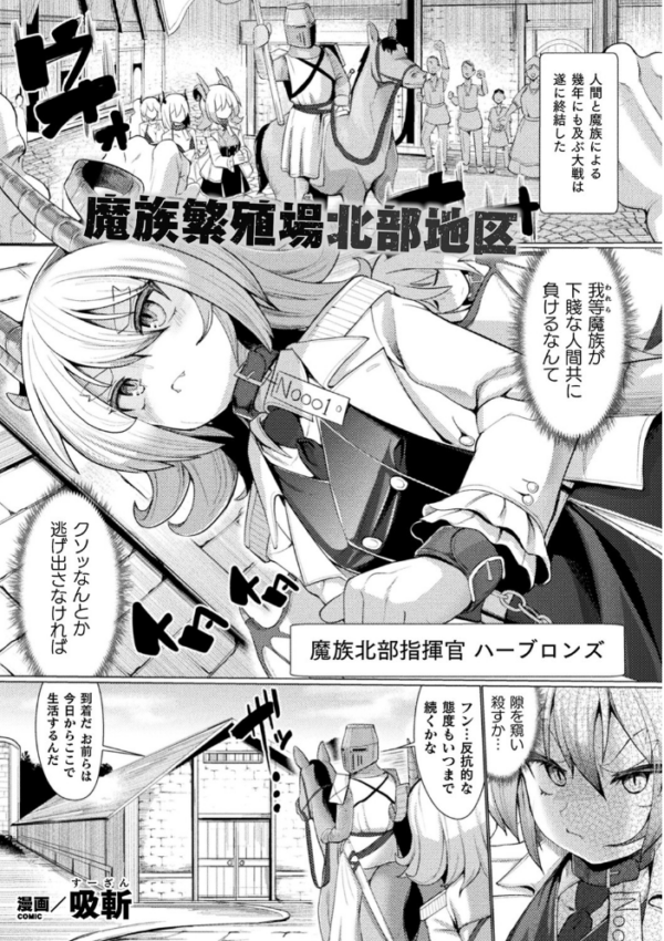 エロ漫画：二次元コミックマガジン 機械姦人間牧場 Vol.2   hitomi サンプル画像