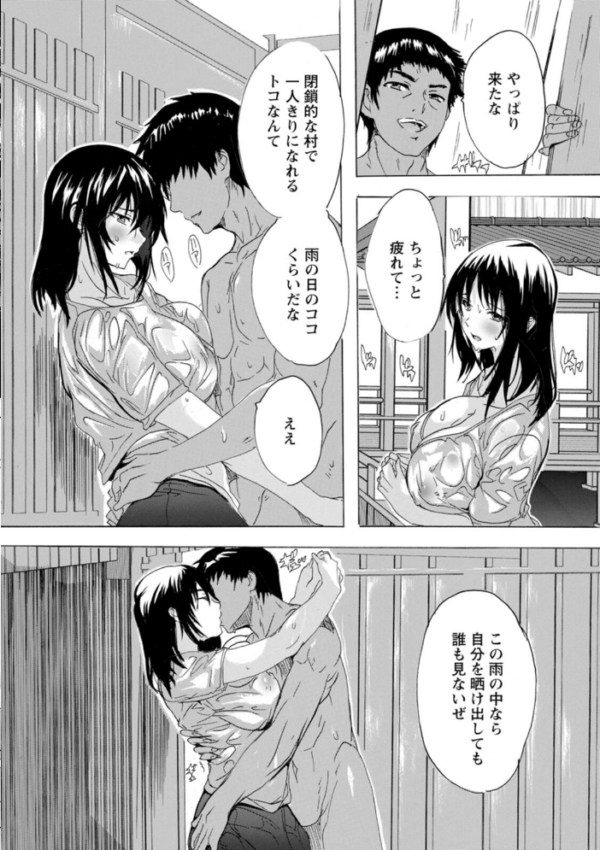 エロ漫画：フシダラにオメコボシ　hitomi サンプル画像