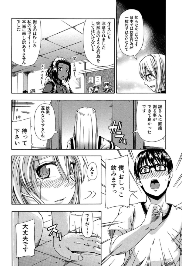 エロ漫画：にょう☆どう？【1話立ち読み付き】   hitomi サンプル画像