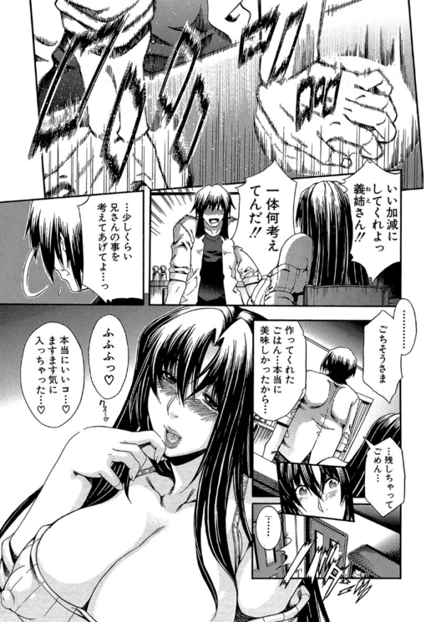 エロ漫画：ロイヤルビッチガーデン 【1話立ち読み付き】   hitomi サンプル画像