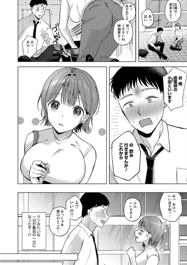 エロ漫画：コミックホットミルク2026年09月号　hitomi サンプル画像