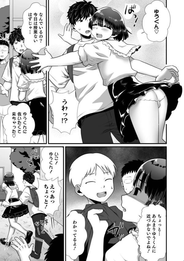 エロ漫画:オトコのコHEAVEN’S DOOR 17 hitomi サンプル画像
