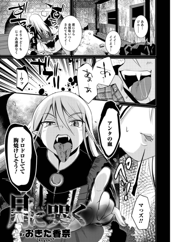 エロ漫画：オトコのコ HEAVEN’S DOOR 16   hitomi サンプル画像