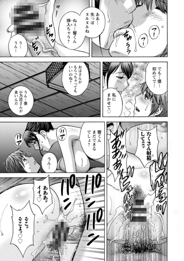 エロ漫画：やさしいおばさんやらしいおばさん   hitomi サンプル画像