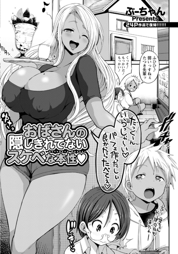 エロ漫画：ANGEL倶楽部 2021年9月号   hitomi サンプル画像