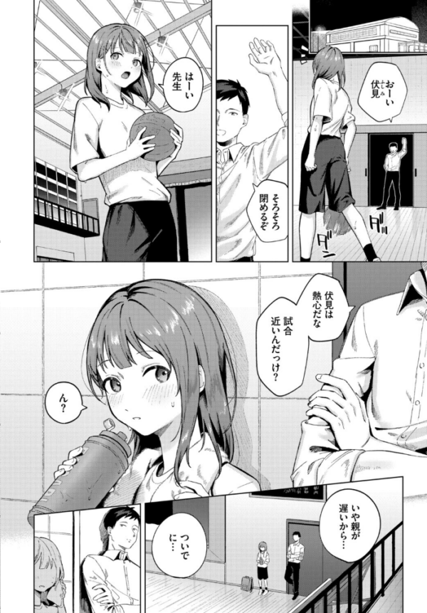 エロ漫画：COMIC BAVEL SPECIAL COLLECTION（コミックバベル スペシャルコレクション）VOL84   hitomi サンプル画像