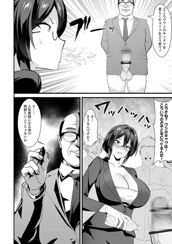 エロ漫画：完堕ち！残念美人　hitomi サンプル画像