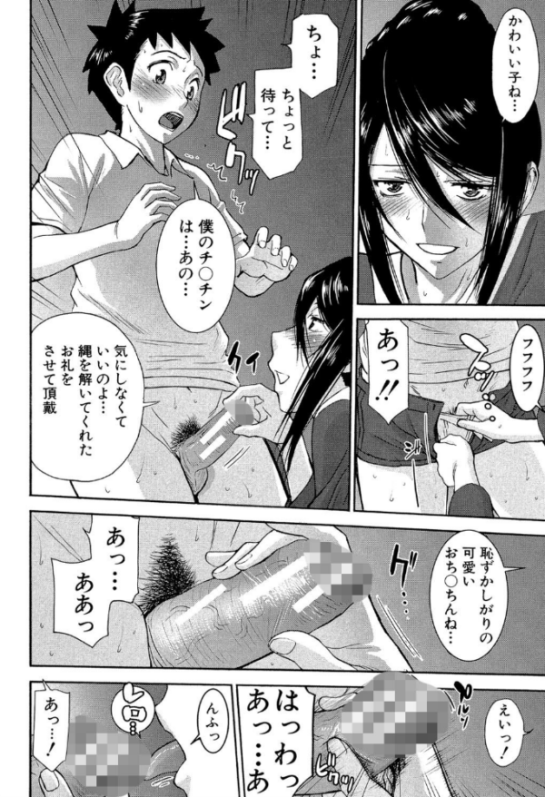 エロ漫画：座敷姫の玩具【1話立ち読み付き】   hitomi サンプル画像