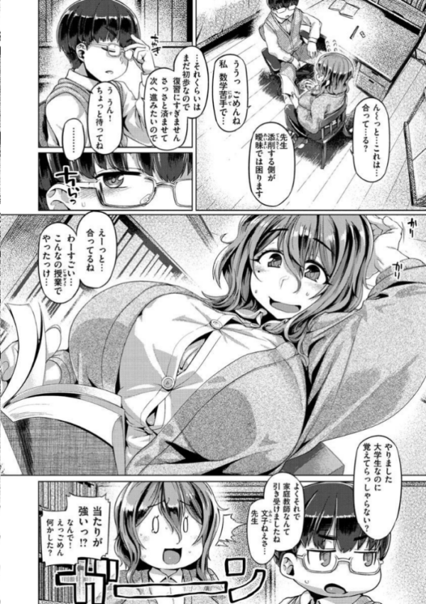 エロ漫画：むちむちぼいん   hitomi サンプル画像