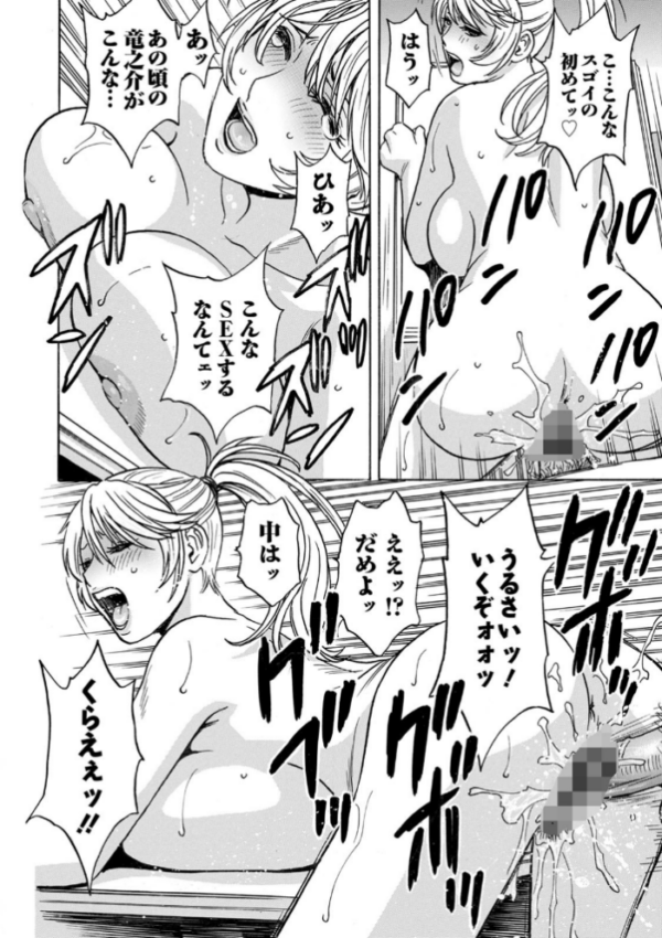 エロ漫画：揺らせ美巨乳！働くJカップ   hitomi サンプル画像