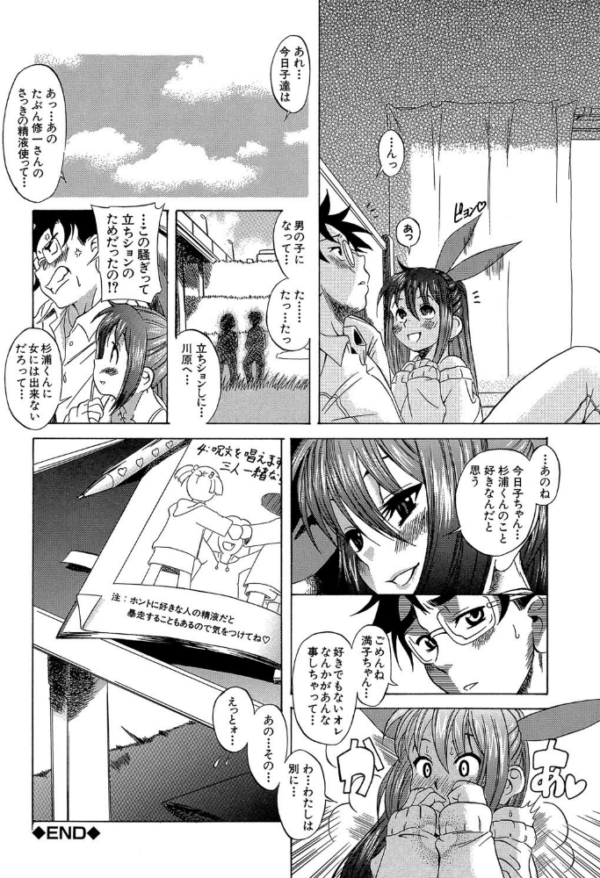 エロ漫画：キミの名を呼べば【1話立ち読み付き】   hitomi サンプル画像