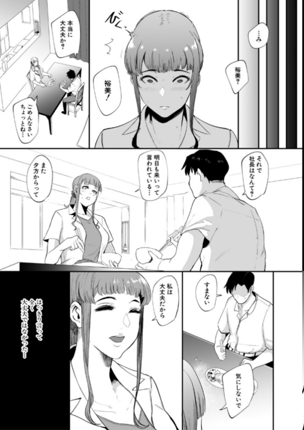 エロ漫画:フェラマスク夫人【1話試し読み付き】 hitomi サンプル画像