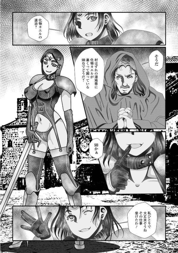 エロ漫画:異世界娘との交接 第5幕 hitomi サンプル画像