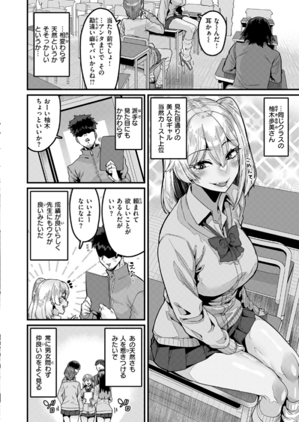 エロ漫画：COMIC失楽天 2026年09月号　hitomi サンプル画像